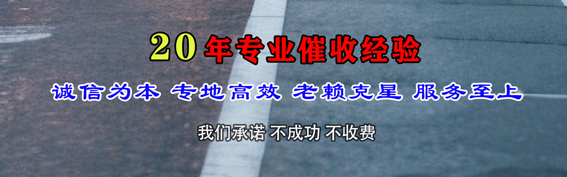 利川要债公司