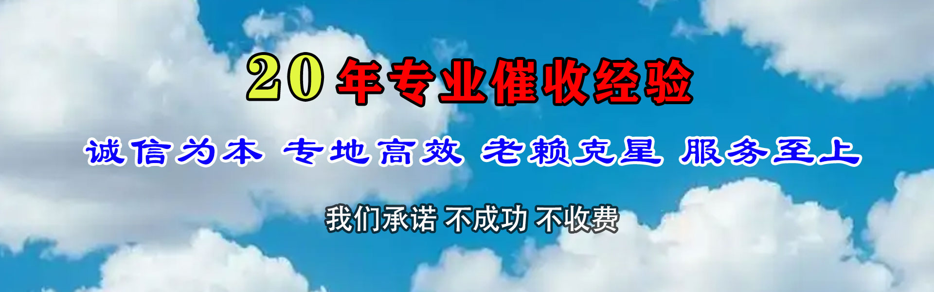 利川讨债公司