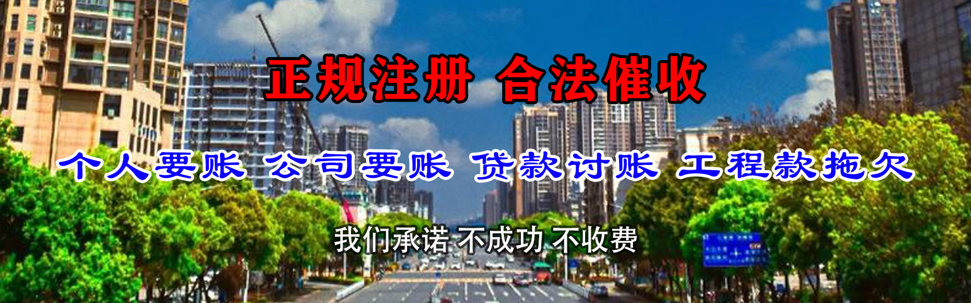 利川收债公司